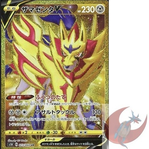 ★PSA10★【ザマゼンタV/UR/S1H】ZAMAZENTA 073/060 Pokemon card s1H 073/060 Zamazenta V UR Sword & Shield