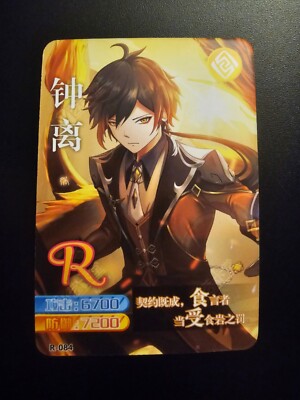 Morax genshin impact R-84-256 R Chinese Card doujin Goddess Story