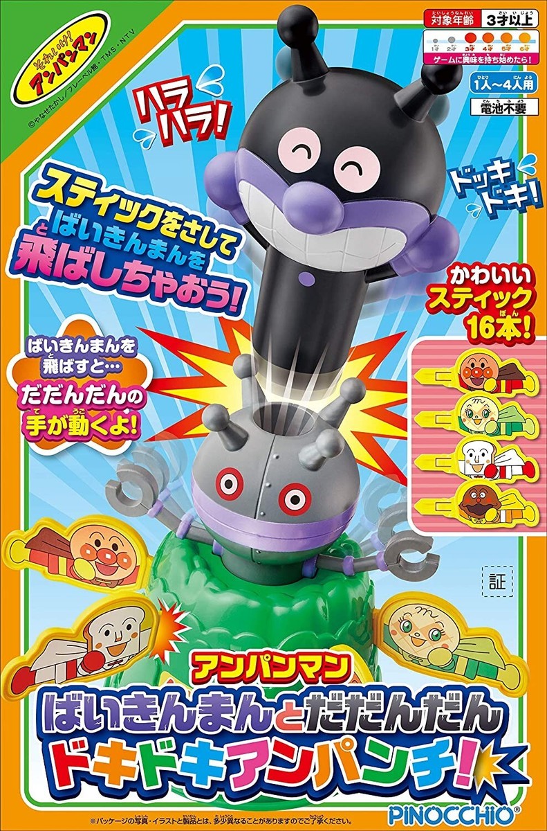 アンパンマン Anpanman: Baikinman and Dadan Dokidoki Anpanpunch! Toy Japan NEW