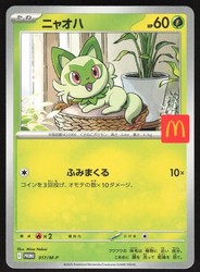Sprigatito 017/M-P McDonald's Promo 2025 Japanese