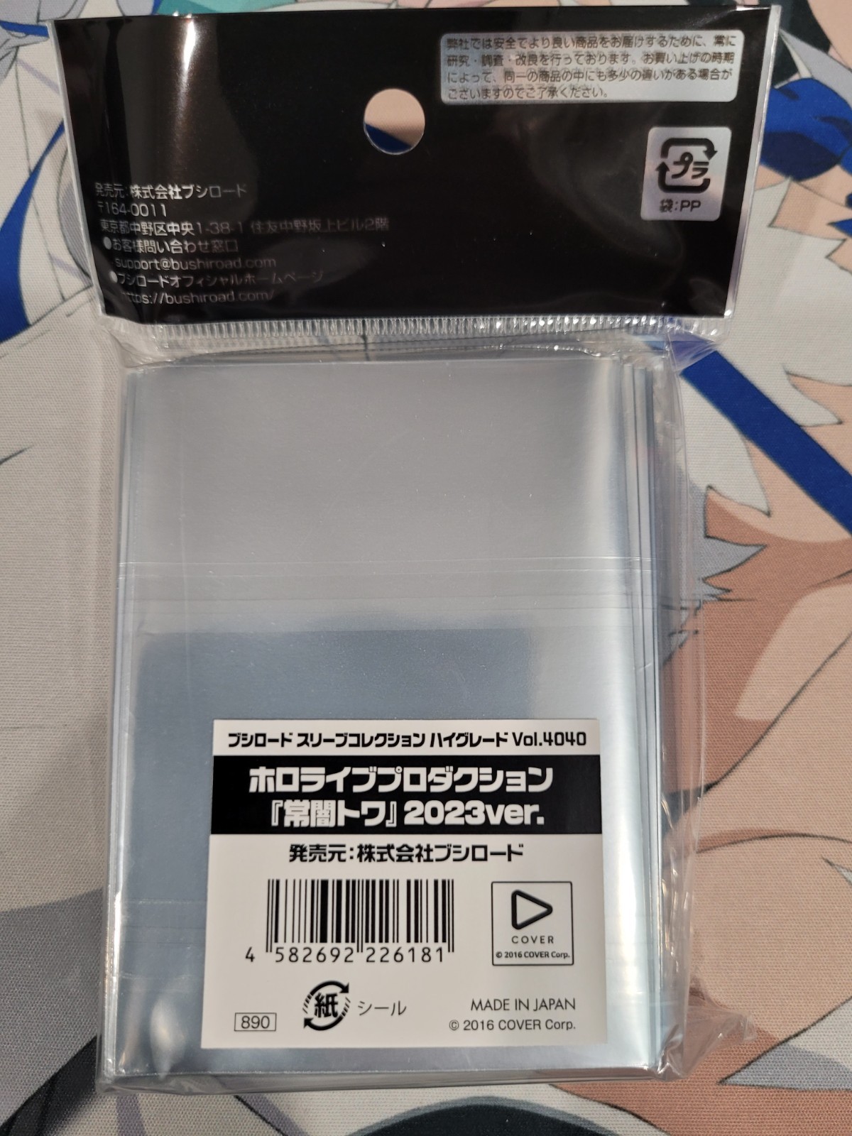 Tokoyami Towa hololive Production Vol.4040  Anime Card Sleeve *NEW* 75ct