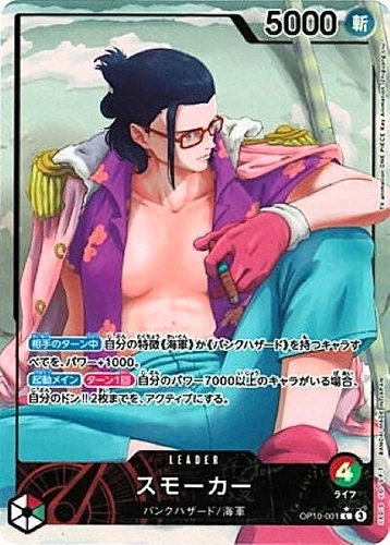 Smoker OP10-001 L Parallel Royal Blood ONE PIECE Card Japanese