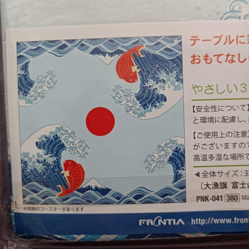 Paper Napkins FRONTIA Big Fishing Flag & Mt. Fuji 10-count 33cm Lunch Japanese - Picture 2 of 3