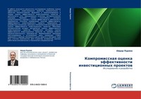 Kompromissnaq Ocenka äFfektiwnosti Inwesticionnyh Proektow Ajdar Purqew