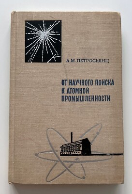 1970 Nuclear Atomic Industry Illustrated Russian Soviet Book USSR Rare 7 000
