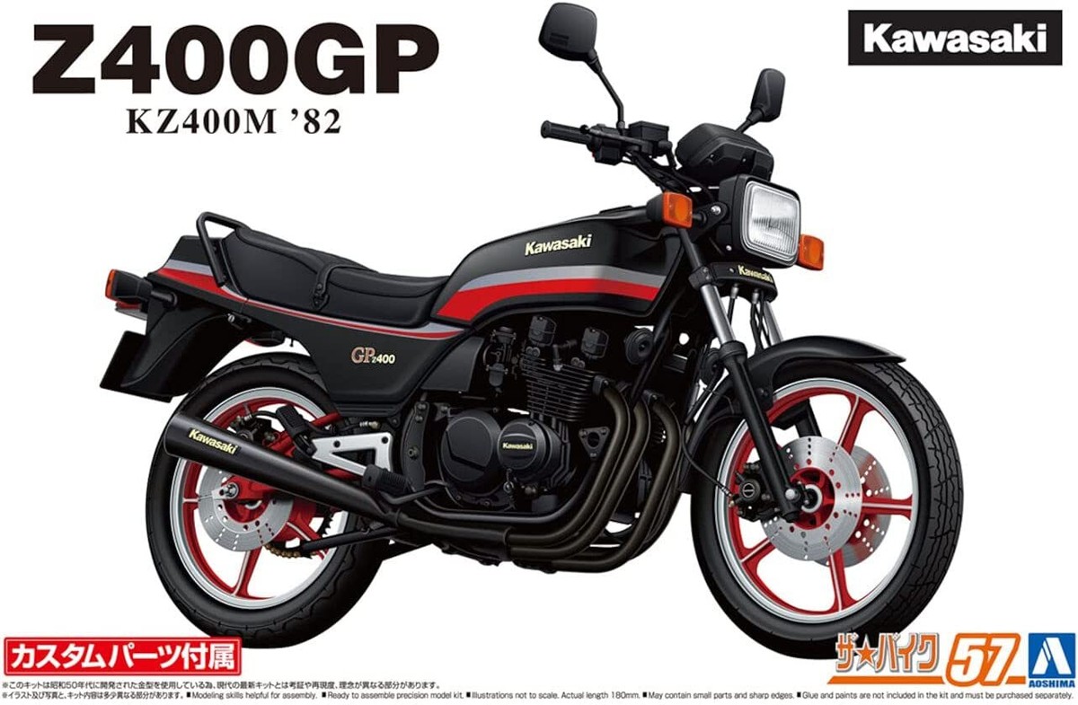 Kawasaki Z400GP 1/12スケール Aoshima 1/12 Model kit Kawasaki KZ400M Z400GP 1982 with