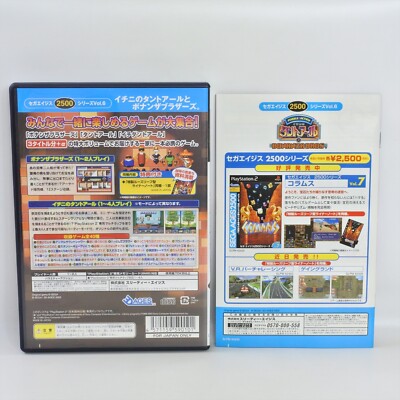 Ichini TANTO ARU BONANZA BROS Sega Ages 2500 SLPM 62433 PS2