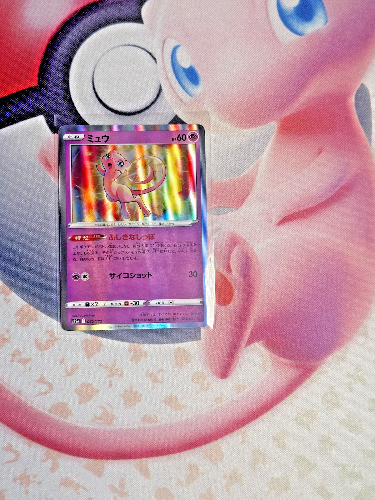 Pokemon Card Mew R 052/172 S12a VSTAR Universe Japanese HOLO RARE NM