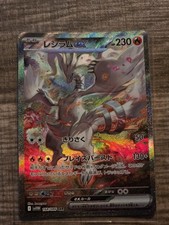 Reshiram ex 168/086 SV11W: White Flare Holo (Japanese) on eBay