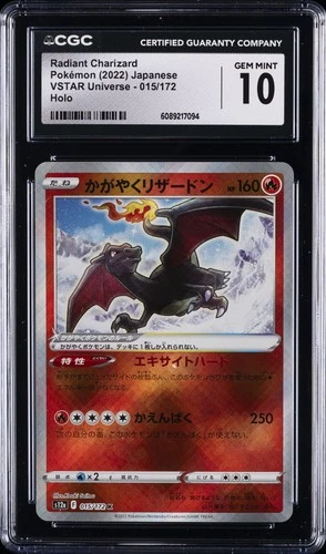2022 POKEMON VSTAR UNIVERSE - HOLO - JPN RADIANT CHARIZARD CGC 10 GEM MINT