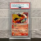 PSA 5 Charizard ex 012/052 Holo 1st ED Starter Deck 2004 Pokemon Card Japanese