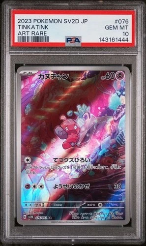 Tinkatink #76 - Japanese Pokemon Clay Burst Art Rare - PSA 10