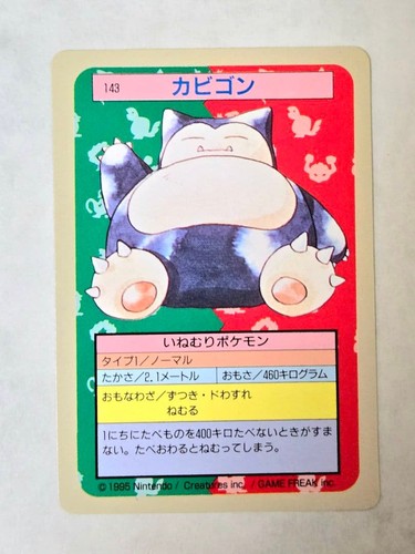 Snorlax No.143 Topsun Blue Back 1995 Japanese Pokemon Numbered Top Seika Card