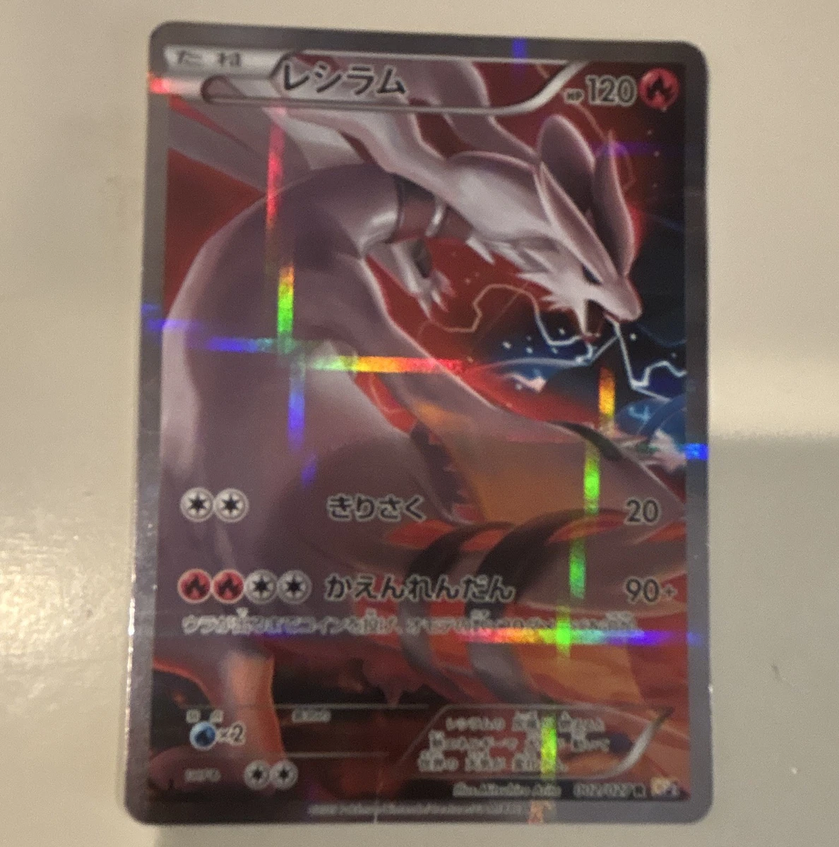 Reshiram 002/027 Cp2: Legendary Shine Collection | eBay