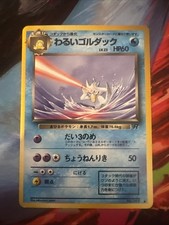 Dark Golduck 055 - Japanese Team Rocket - Pokemon Card