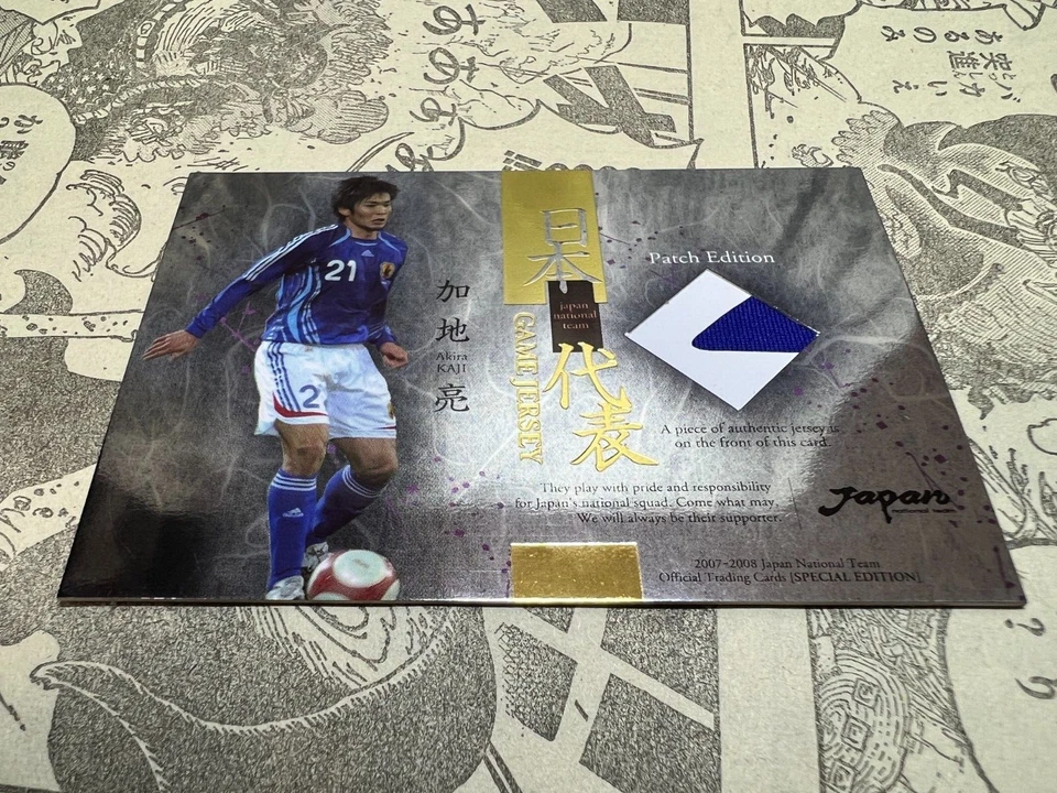 Camiseta Juego Parche Edición Japón Akira Kaji 2007-2008 Nº 17 de 30.  Edición especial. Foto 2 de 2