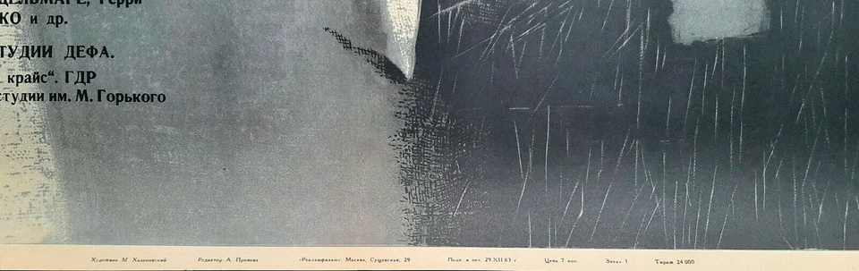 Póster de la película URSS 1983 - DESNUDO ENTRE LOBOS - PELÍCULA ANTINAZI BASADA EN HISTORIA REAL Foto 3 de 4