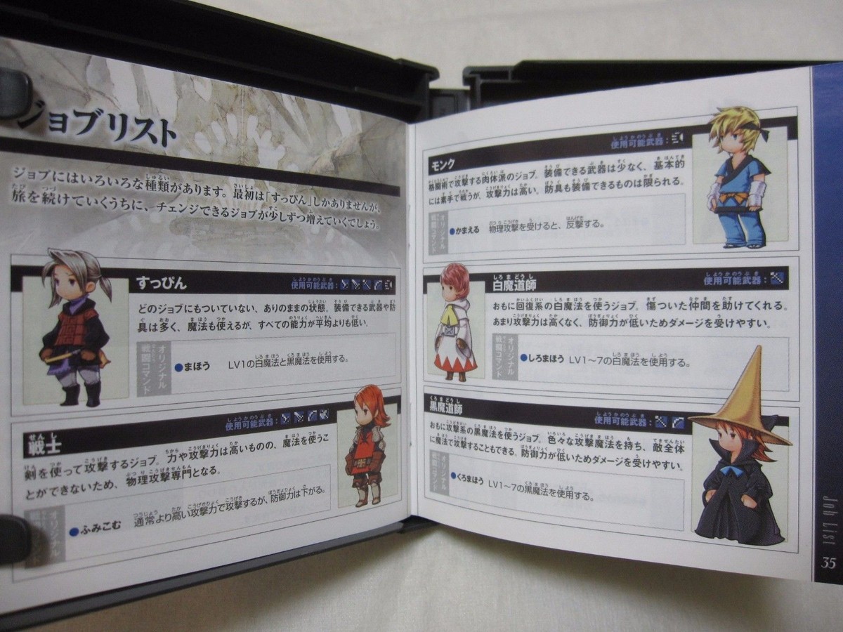 USED Nintendo DS Final Fantasy III Japanese Version FF3 | eBay