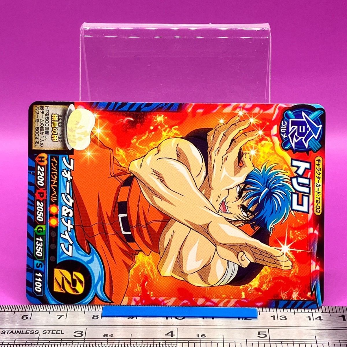 Toriko T2-03 Toriko Itadaki Master Data Carddass Bandai TCG 2011