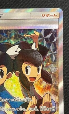 Pokemon Card game Tate & Liza sm7 103/096 SR Sky Splitting