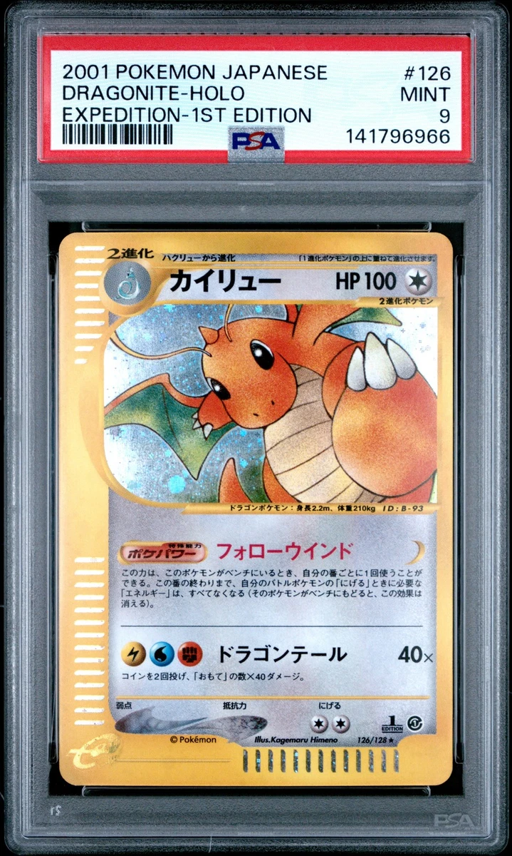 Pokémon TCG Expedition Base Set Japanese Individual Collectible