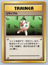 RECYCLE COMMON FOSSIL POKEMON JAPANESE LP