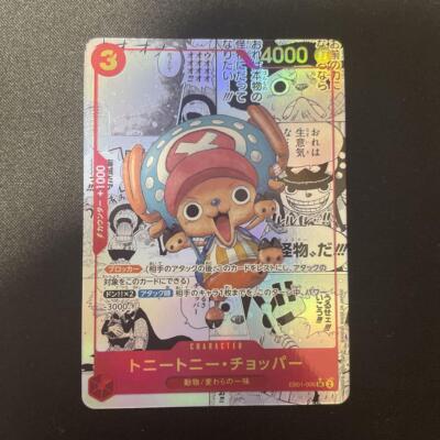 ワンピースカード　PSA10 チョッパー　コミパラ　EB01-006 SR トニートニー・チョッパー (プロモ) パラレル EB01-006 SR｜ワンピース
