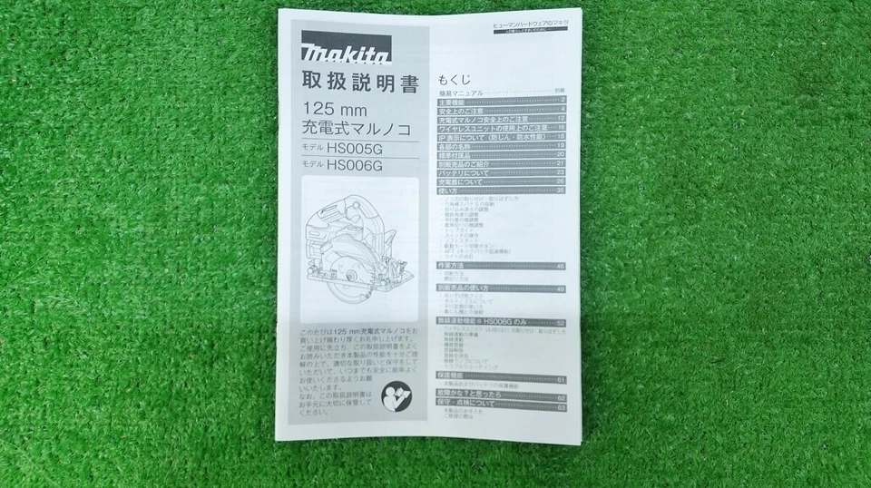 Makita HS005GZB 40v Brushless Cordless Circular Saw 125mm Black Tool Only New - Image 2 of 4