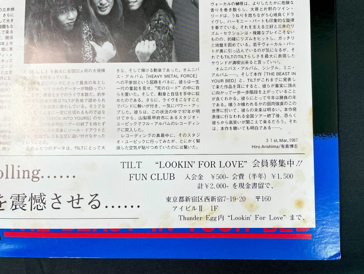 Tilt – The Beast In Your Bed Human Record MSN-1114-1 1987 JAPAN LP