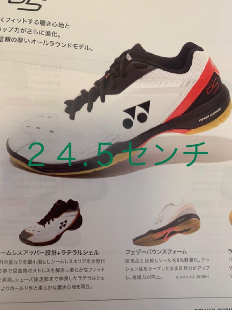 Yonex Badminton Shoes SHB65Z3 White 