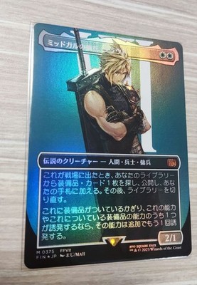 MTGFF Cloud Foil Borderless Japanese yxsm2ic5