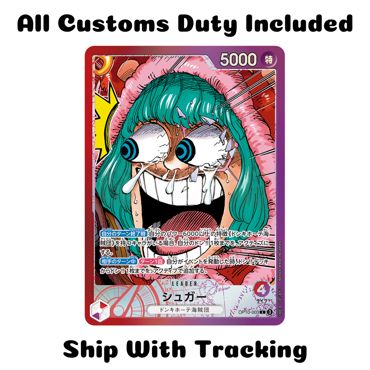 シュガー　金ドン　psa10 ONE PIECE TCG AUTHENTIC JAPANESE Sugar L OP10-003 BASE SHOP