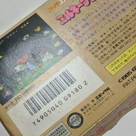 MILKY PRINCESS Super Cassette Vision Japan Game 2355 cv