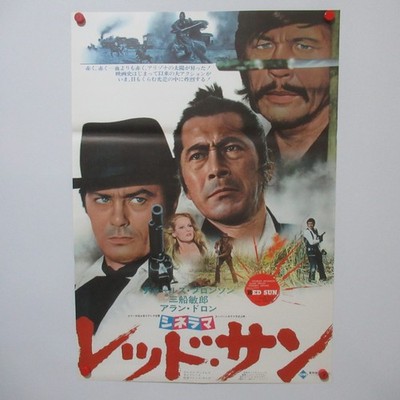 RED SUN 1971' Original Movie Poster Japan B2 Toshiro Mifune Alain Delon Bronson