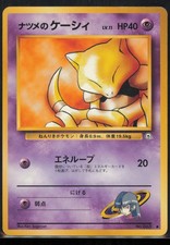 Sabrina's Abra #63 Prices | Pokemon Japanese Challenge from the
