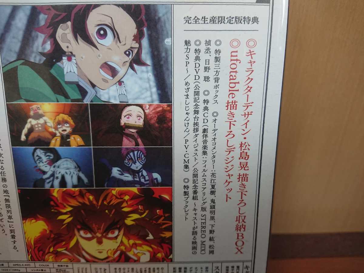 Demon Slayer Kimetsu No Yaiba Mugen Train Film Blu Ray Limited Edition  pphob