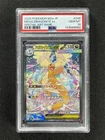 2025 Pokemon M2a Japanese Mega Dragonite Ex #246 Special Art Rare PSA 10 GEM MT