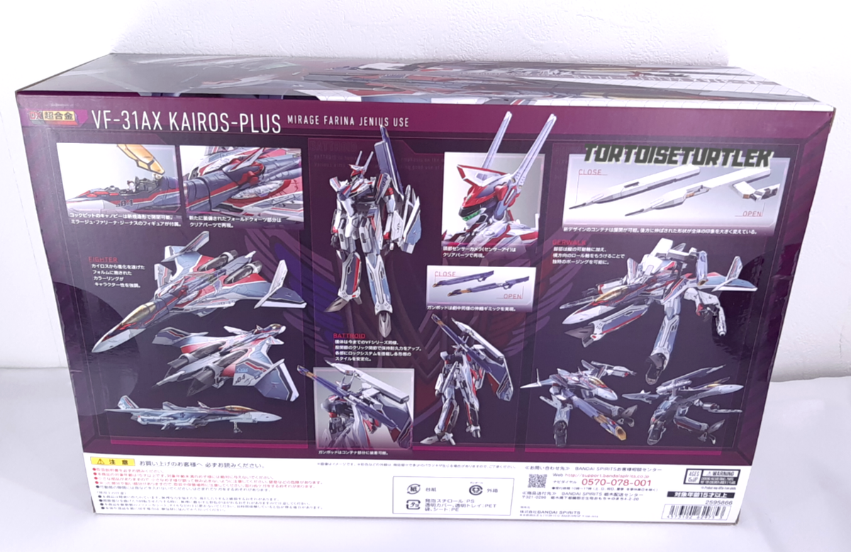 Macross Movie DX Chogokin VF-31AX Kairos Plus Mirage Farina Genus