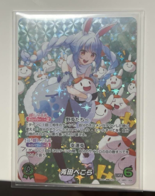 ホロライブ カードダス 2024 HOLOLIVE hBP01 JP Usada Pekora #004 ホロライブ カードダス 2024 HOLOLIVE hBP01 JP Usada Pekora #004