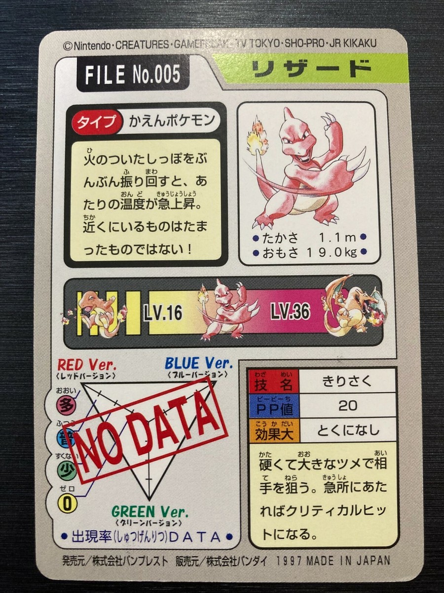 No.005 Charmeleon Pokemon Card Carddass Monsters Collection