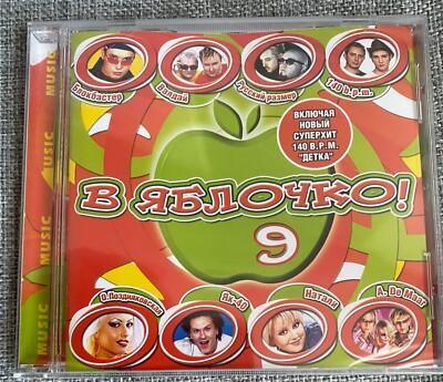 CD В Яблочко! 9 2002 Germany Русский Размер Натали Russian russisch House