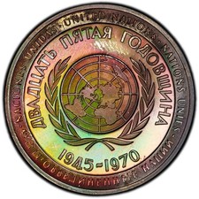 PR67CAM 1970-FM United Nations 25th Anniv. Silver Medal, PCGS- Rainbow Toned