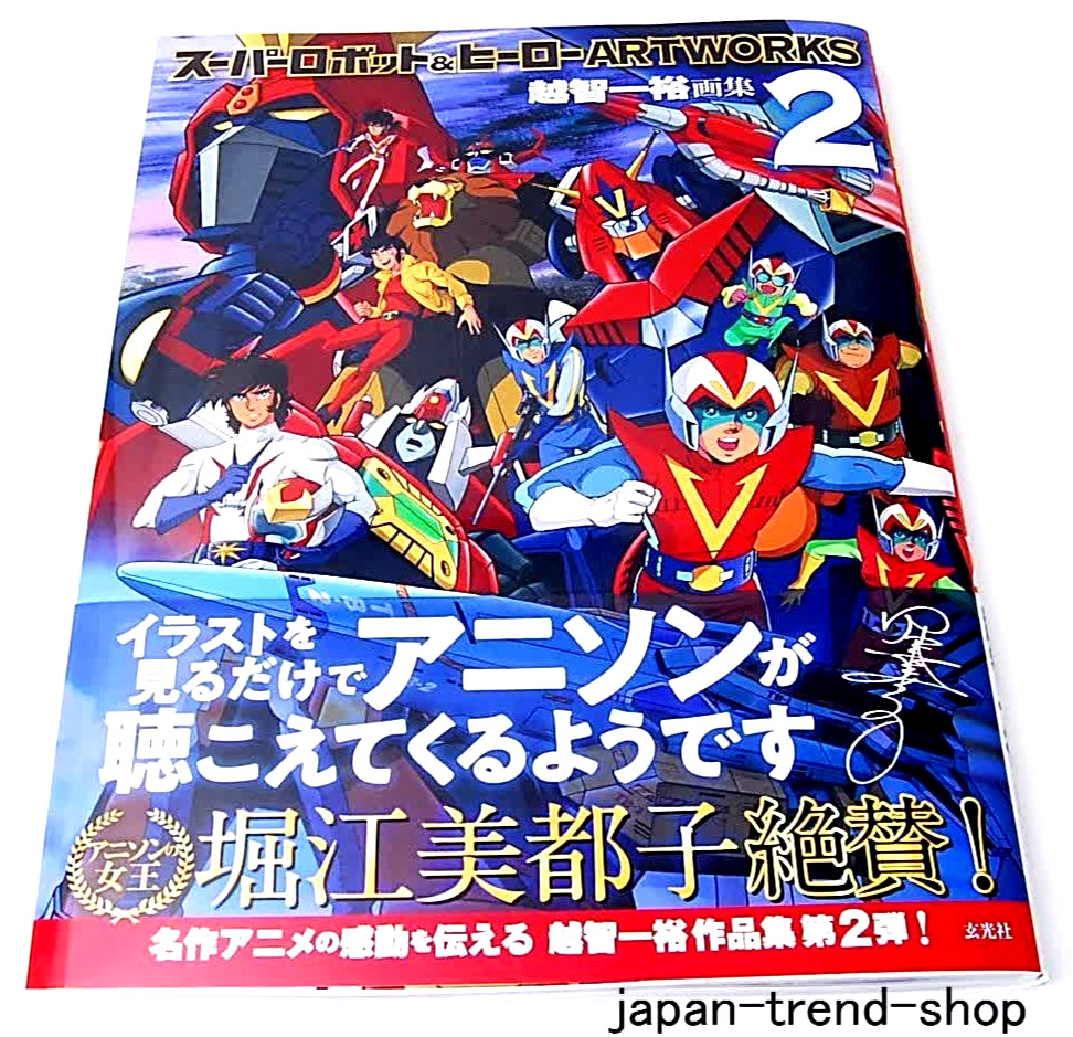 Libro de ilustraciones artísticas de super robot y héroe 2 Kazuhiro Ochi anime Japón