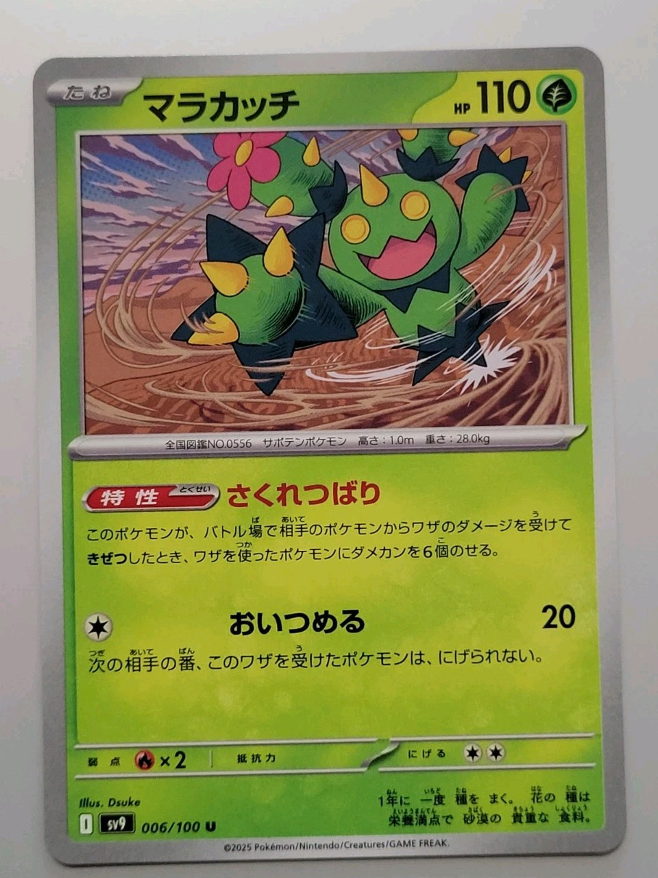 Pokémon TCG - Battle Partners: Maractus (006/100) - Uncommon - Near Mint 