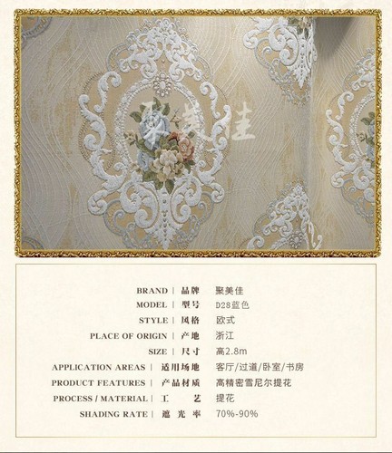 Lujo Oruga Europea Jacquard Beige Tela Gruesa Apagón Cortina Tul B497 - Imagen 7 de 11
