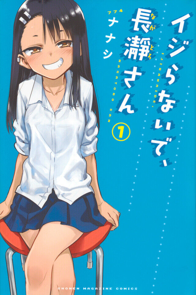 Ijiranaide Nagatoro-san (Don't Toy with Me Miss Nagatoro) Vol. 1-17 JP  Manga