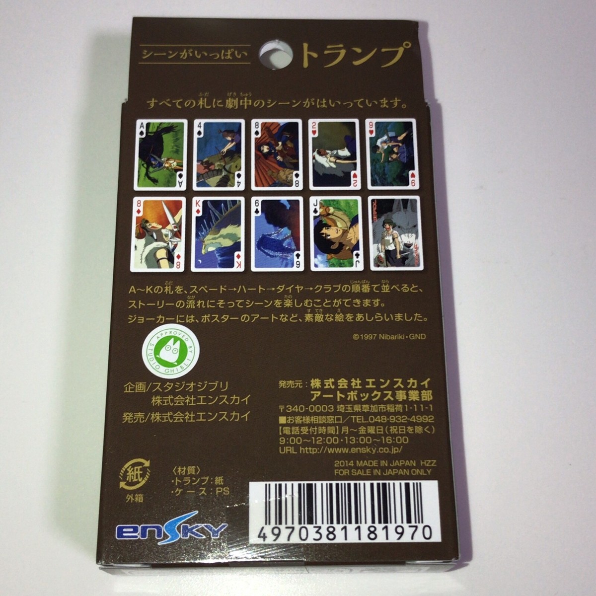 Studio Ghibli Princess Mononoke playing cards | eBay