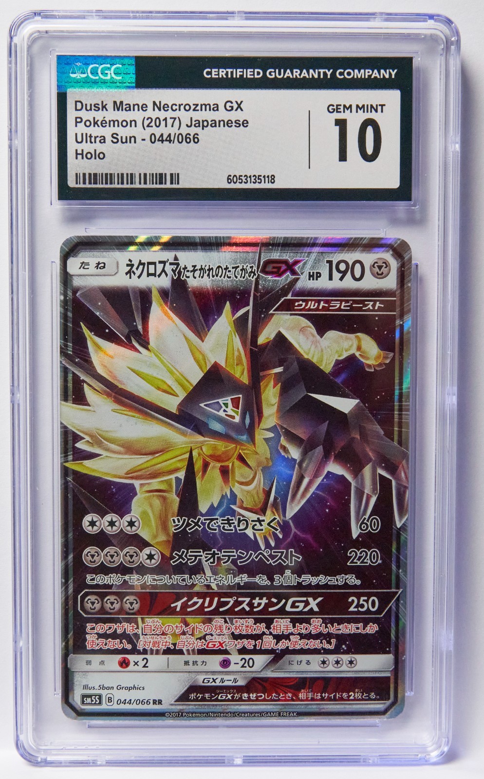 CGC 10 Dusk Mane Necrozma GX 044/066 RR sm5s Ultra Sun JP Pokemon Card Slab