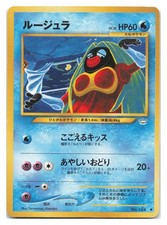 Jynx NO. 124 Uncommon Neo Revelation Pokemon Japanese 2000