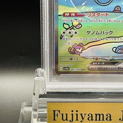 PSA 10 Mew ex SAR 347/190 Holo SV4a Full Art Pokemon Card Japanese